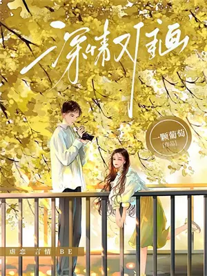 我都无敌了你跟我说开学