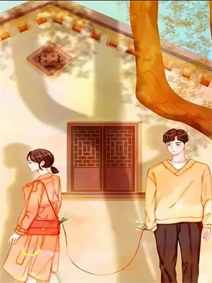 娇妻秘事李若曦